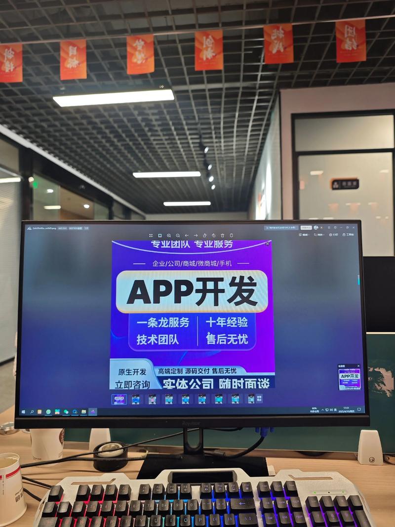 APP开发：未来触手可及的机遇