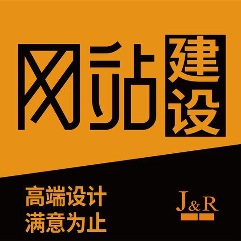 网店建设
