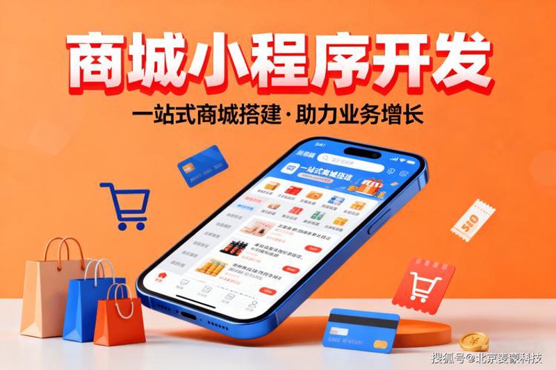 网站建设